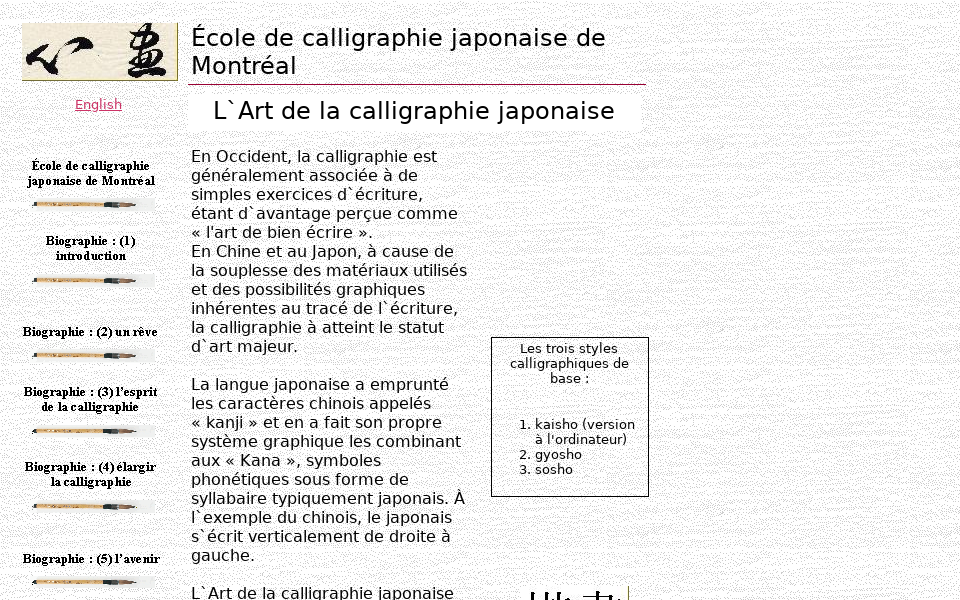 mtl-jpnshodo.ca/ screen capture